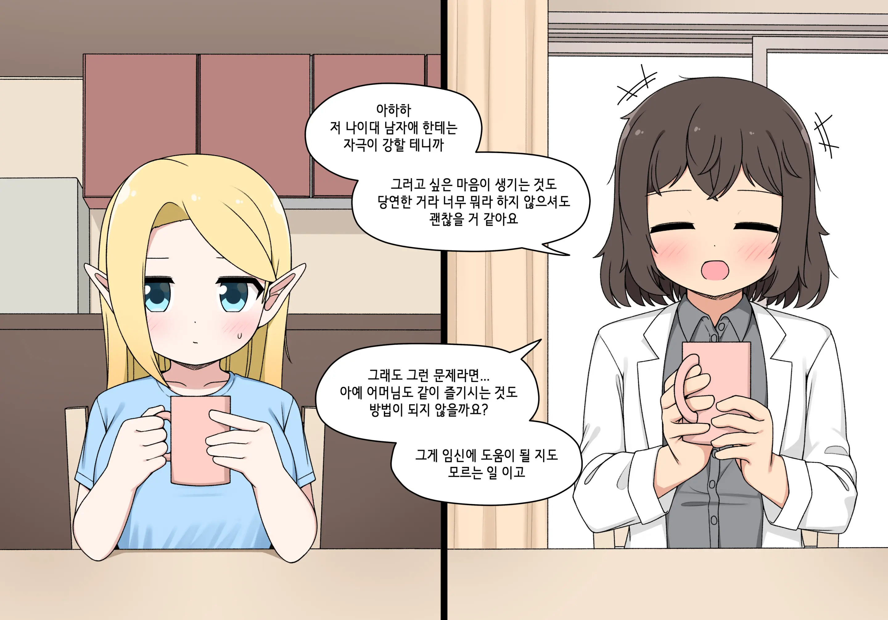 Elf Mama Ch1 - 10 | 엘프마망 1~10